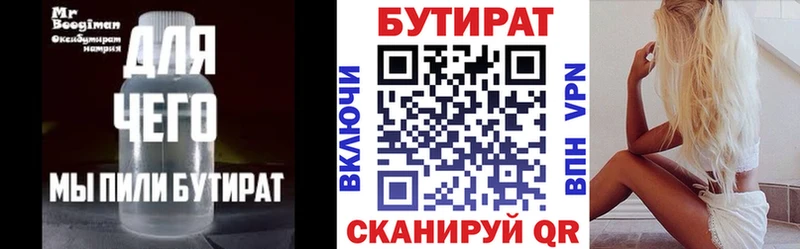 Бутират жидкий экстази  наркота  Каменск-Уральский 