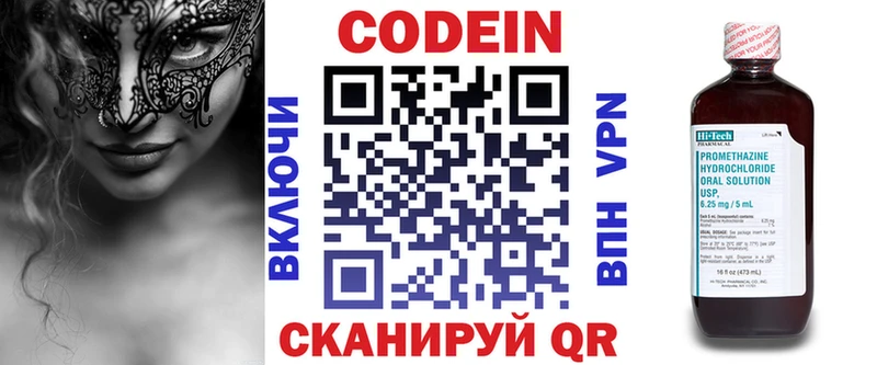 купить  сайты  Каменск-Уральский  Кодеиновый сироп Lean Purple Drank 