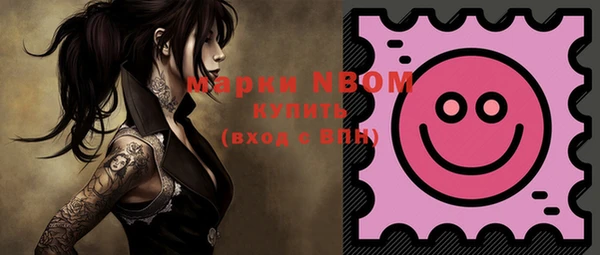 марки nbome Алексеевка